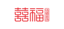 囍福